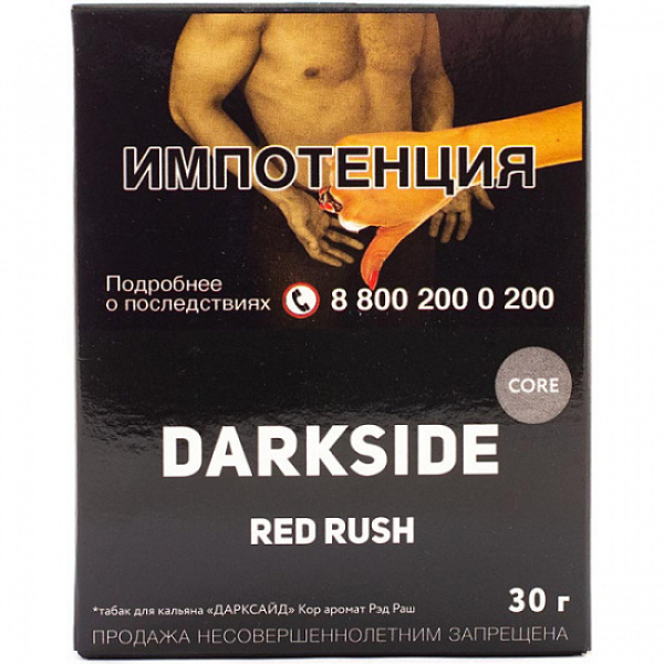 Табак Darkside Core Red Rush 30 грамм в Красноярске