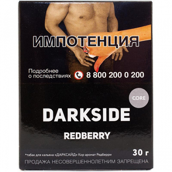 Табак Darkside Core Redberry 30 грамм в Красноярске