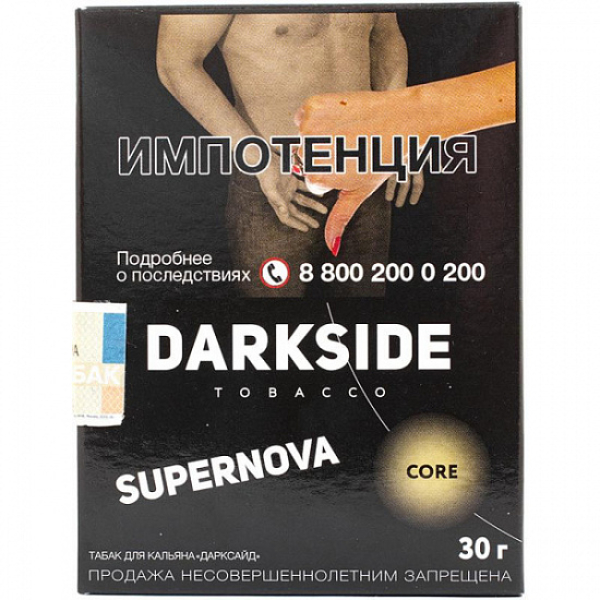 Табак Darkside Core Supernova 30 грамм в Красноярске