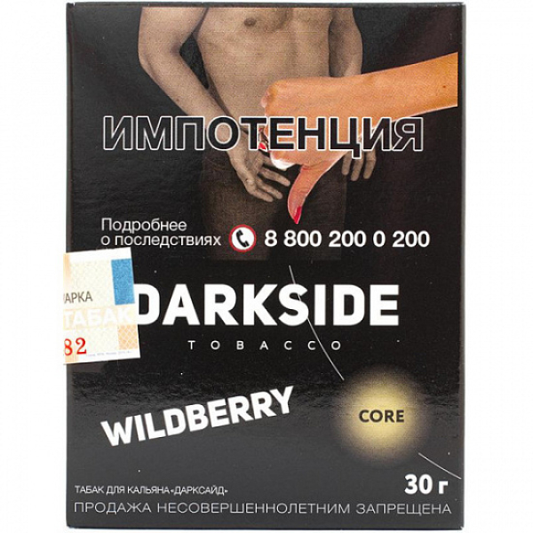 Табак Darkside Core Wildberry 30 грамм в Красноярске