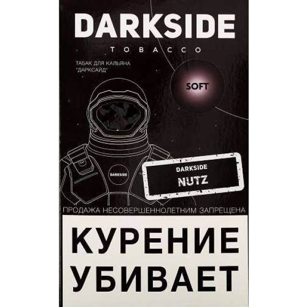 Табак Dark Side Nutz 100 грамм в Красноярске