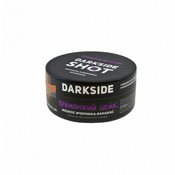 Табак Darkside Shot Приморский Шейк 120 грамм в Красноярске