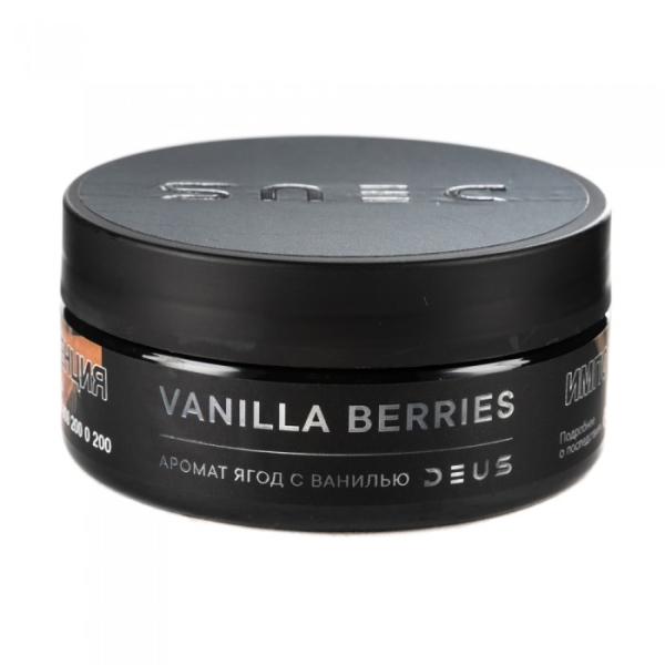 Табак Deus Vanilla Berries (Ягоды с ванилью) 100 гр в Красноярске