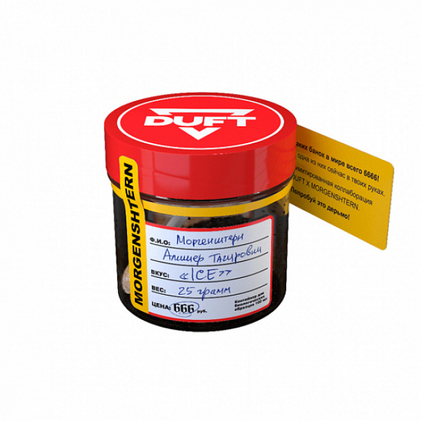 Табак Duft Morgenshtern Ice (Фисташковое мороженое) 25 грамм в Красноярске