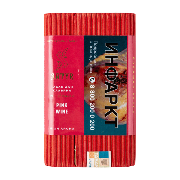 Табак Satyr Pink wine  100 грамм в Красноярске