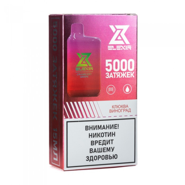 Elexir (Cranberry Grape (Клюква виноград)), 5000 тяг в Красноярске