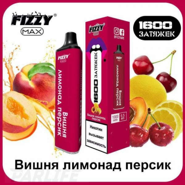Одноразовая электронная сигарета FIZZY Max Cherry Lemonade Peach (Вишня Лимонад Персик) 1600 затяжек в Красноярске