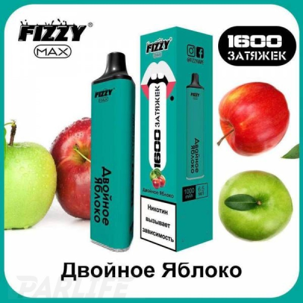 Одноразовая электронная сигарета FIZZY Max Double Apple (Двойное Яблоко) 1600 затяжек в Красноярске