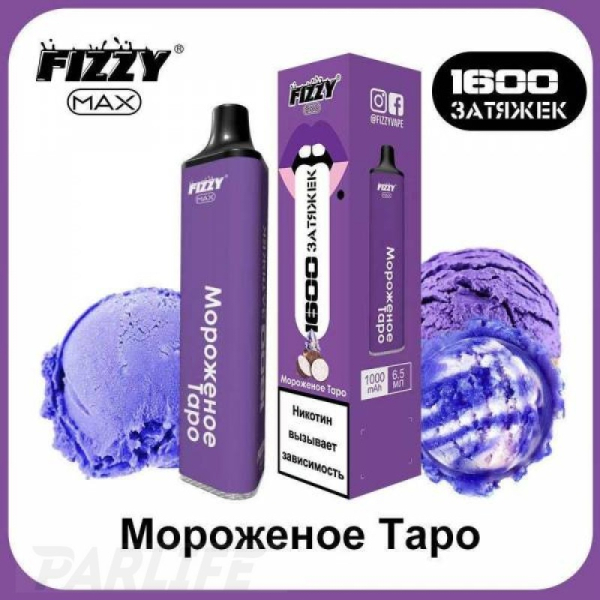 Одноразовая электронная сигарета FIZZY Max Ice Cream Tarot (Мороженное Таро) 1600 затяжек в Красноярске
