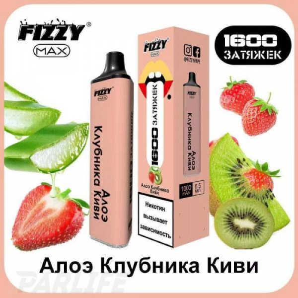 Одноразовая электронная сигарета FIZZY Max Kiwi Aloe Vera (Алое Клубника Киви) 1600 затяжек в Красноярске