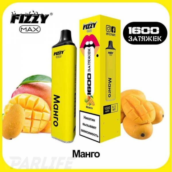 Одноразовая электронная сигарета FIZZY Max Mango (Манго) 1600 затяжек в Красноярске