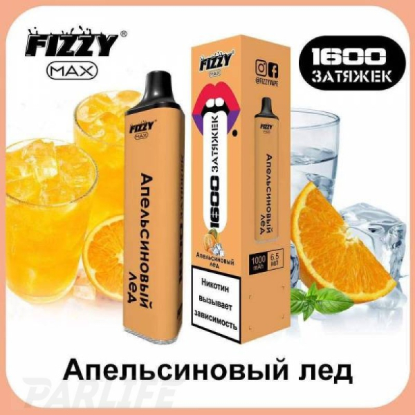 Одноразовая электронная сигарета FIZZY Max Orange Ice (Апельсиновый Лёд) 1600 затяжек в Красноярске