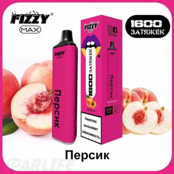 Одноразовая электронная сигарета FIZZY Max Peach (Персик) 1600 затяжек в Красноярске