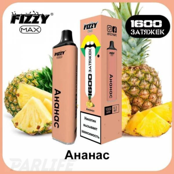 Одноразовая электронная сигарета FIZZY Max Pineapple (Ананас) 1600 затяжек в Красноярске