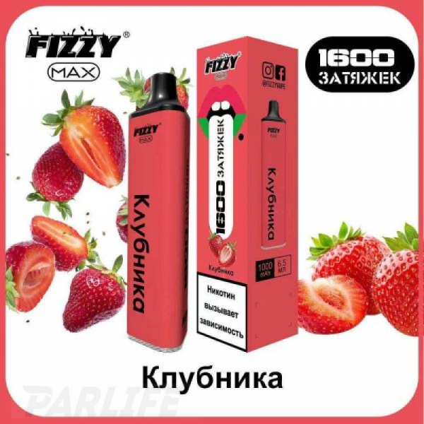 Одноразовая электронная сигарета FIZZY Max Strawberry (Клубника) 1600 затяжек в Красноярске