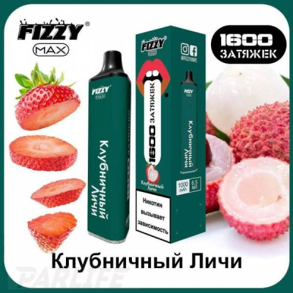 Одноразовая электронная сигарета FIZZY Max Strawberry Lychee (Клубничный Личи) 1600 затяжек в Красноярске