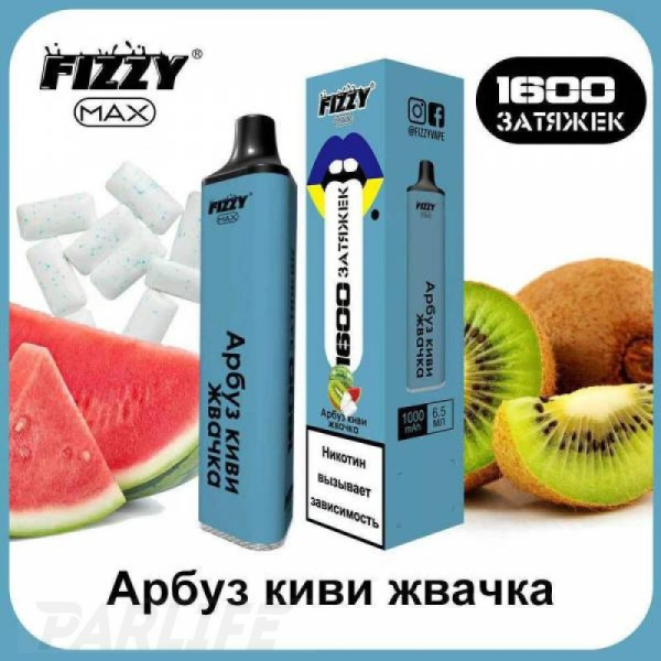 Одноразовая электронная сигарета FIZZY Max Watermelon Kiwi Gum (Арбуз Киви Жвачка) 1600 затяжек в Красноярске