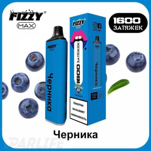 Одноразовая электронная сигарета FIZZY Max Черника 1600 затяжек в Красноярске