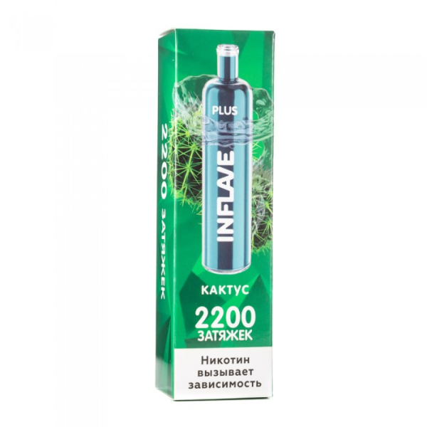 INFLAVE PLUS Кактус, 2200 тяг в Красноярске