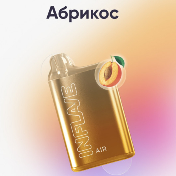 Inflave (Air Абрикос), 6000 тяг в Красноярске