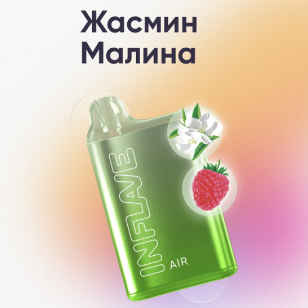 Inflave (Air Жасмин Малина), 6000 тяг в Красноярске