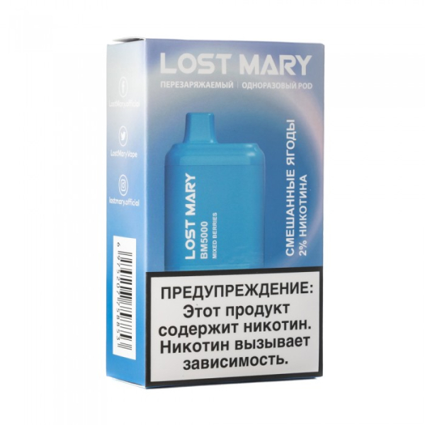 Lost Mary Mixed Berries Смешанные ягоды, 5000 тяг в Красноярске