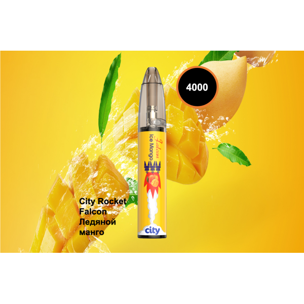 City Rocket Flacon, 4000 тяг в Красноярске