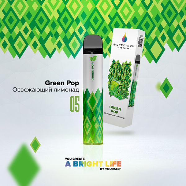 E SPECTRUM (GREEN POP 05), 1500 тяг в Красноярске