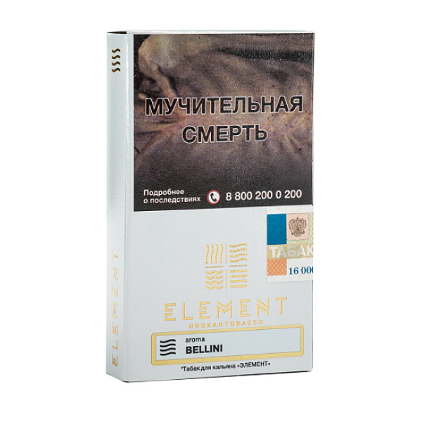 Табак ELEMENT ВОЗДУХ BELLINI 25 гр в Красноярске