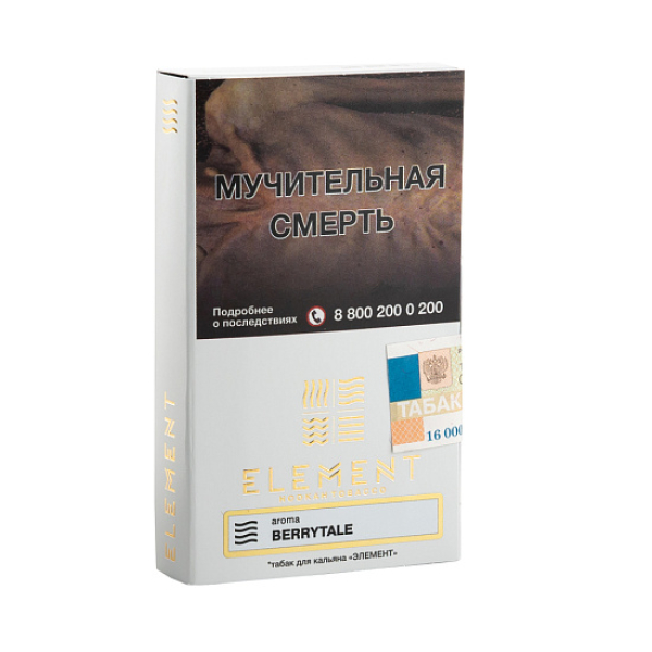 Табак ELEMENT ВОЗДУХ BERRYTALE 25 гр в Красноярске