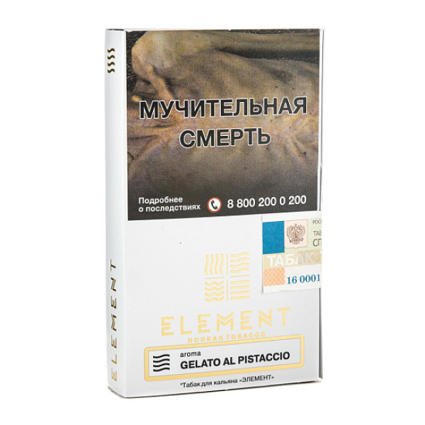 Табак ELEMENT ВОЗДУХ GALETO AL PISTACCIO 25 гр в Красноярске