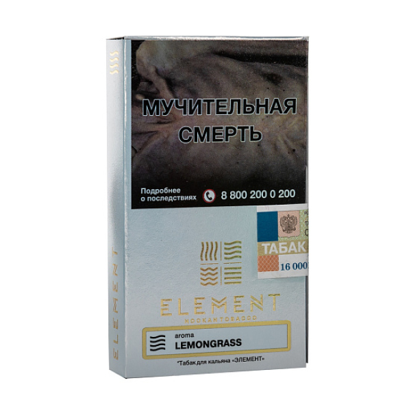 Табак ELEMENT ВОЗДУХ LEMONGRASS 25 гр в Красноярске