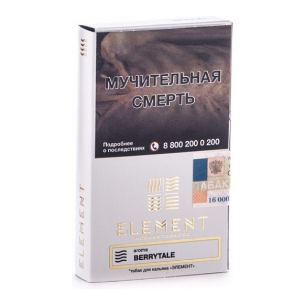 Табак Element Воздух Berrytale 40 грамм в Красноярске