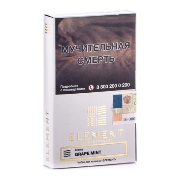 Табак Element Воздух Grape Mint 40 грамм в Красноярске