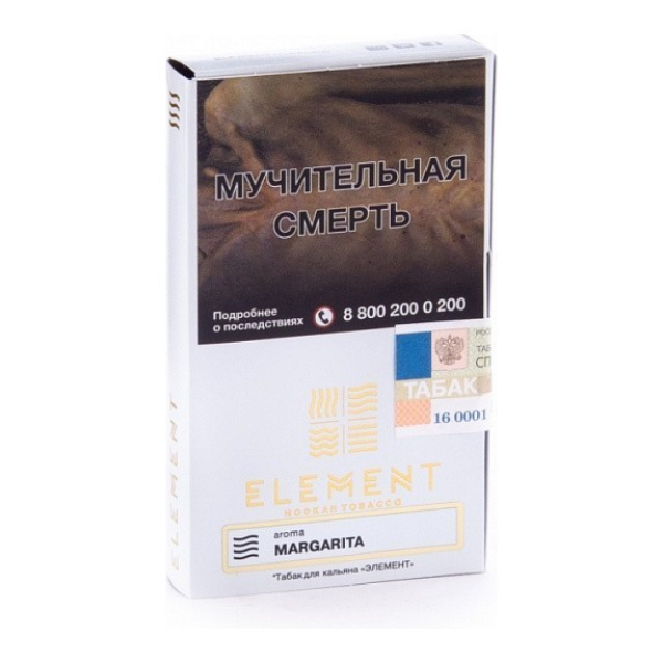 Табак Element Воздух Margarita 40 грамм в Красноярске