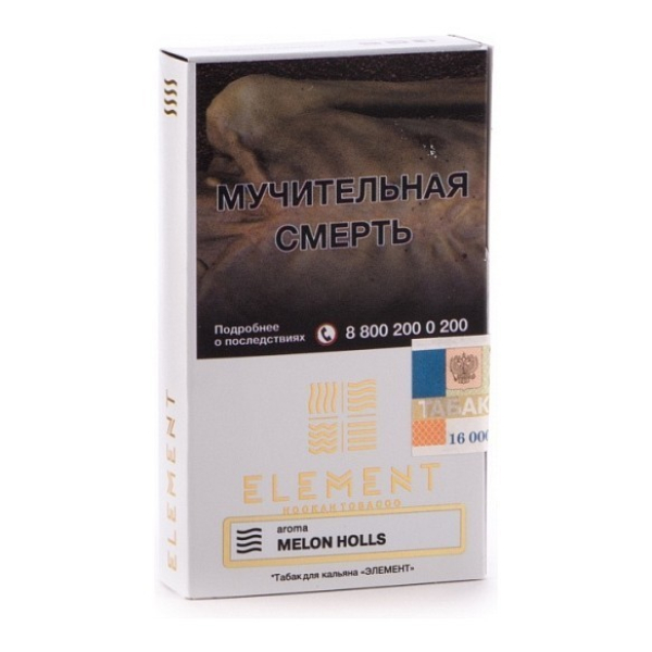 Табак Element Воздух Melon Holls 40 грамм в Красноярске