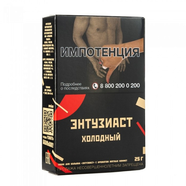Табак ЭНТУЗИАСТ Холодный 25 гр в Красноярске