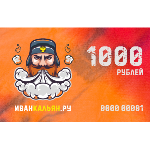 Сертификат номиналом 1000 руб. в Красноярске