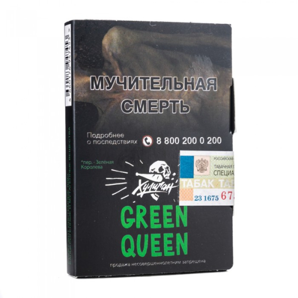 Табак Хулиган Green Queen (Мятный чай с медом) 30 гр в Красноярске