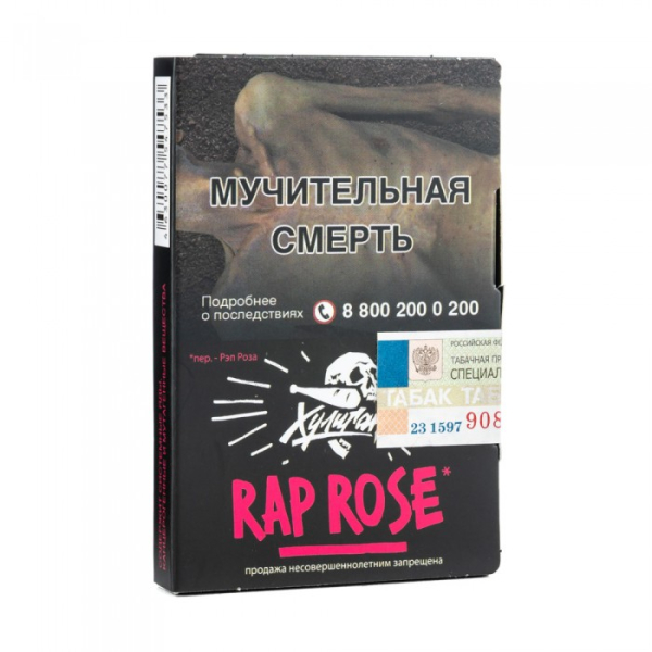Табак Хулиган Rap Rose (Малиново розовый лимонад) 30 гр в Красноярске