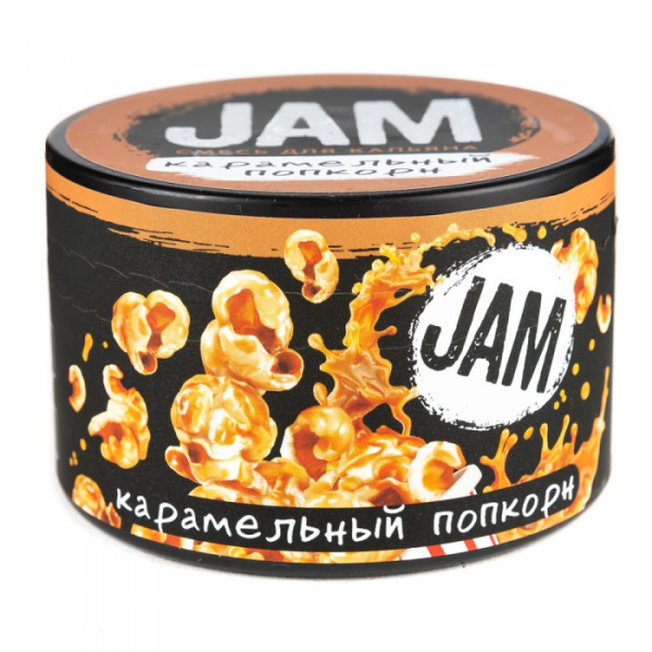 Смесь JAM Карамельный Попкорн 250 гр в Красноярске