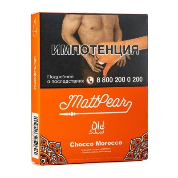 Табак Mattpear Chocco Morocco (Апельсин с шоколадом) 30 гр в Красноярске