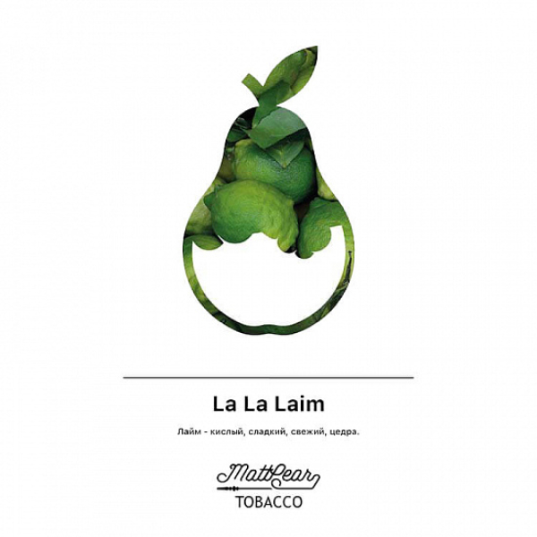 Табак MATTPEAR La La Laim (Лайм) 50 грамм в Красноярске