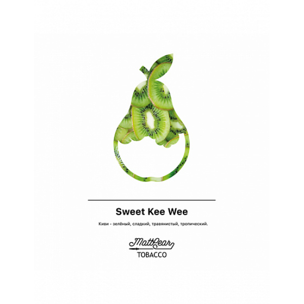 Табак MATTPEAR Sweet Kee Wee (Сладкий Киви) 50 грамм в Красноярске