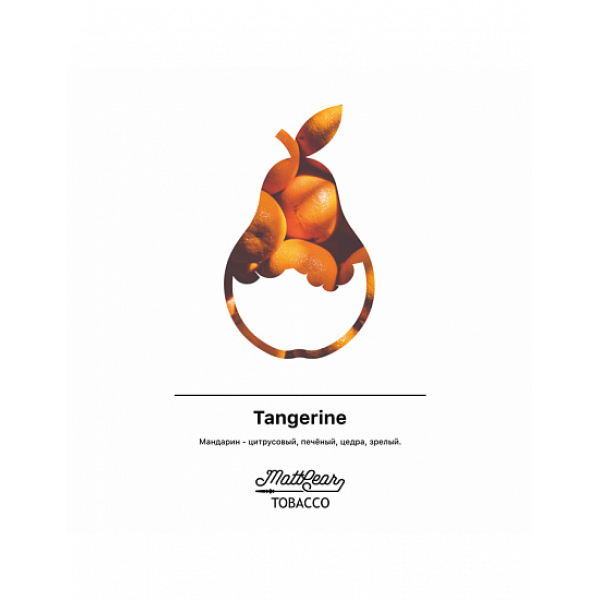 Табак MATTPEAR Tangerine (Мандарин) 50 грамм в Красноярске