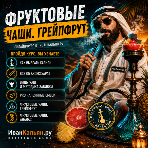 Онлайн-курс МИДЛ в Красноярске