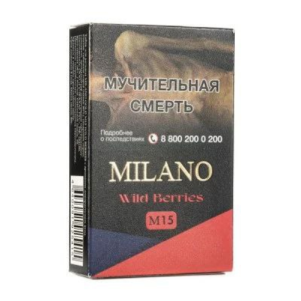 Табак MILANO GOLD М15 WILD BERRIES 50 гр в Красноярске