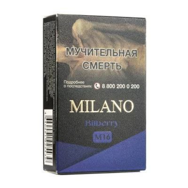 Табак MILANO GOLD М16 BILBERRY 50 гр в Красноярске