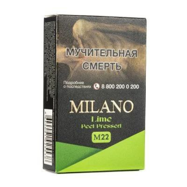 Табак MILANO GOLD М22 LIME  PEEL PRESSED 50 гр в Красноярске