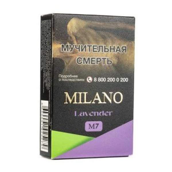 Табак MILANO GOLD М7 LAVENDER 50 гр в Красноярске